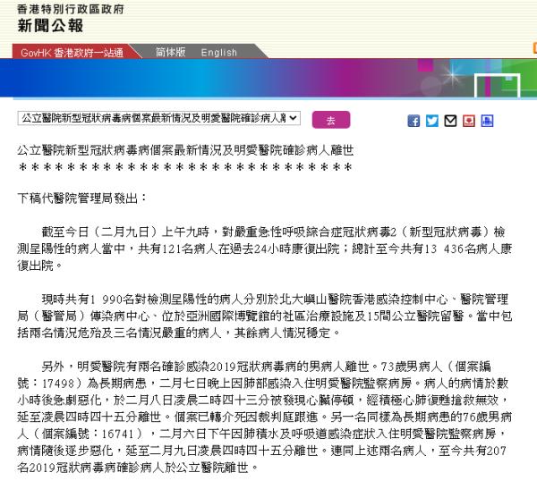 香港新增约986例确诊病例，香港特首林郑月娥会接受检测